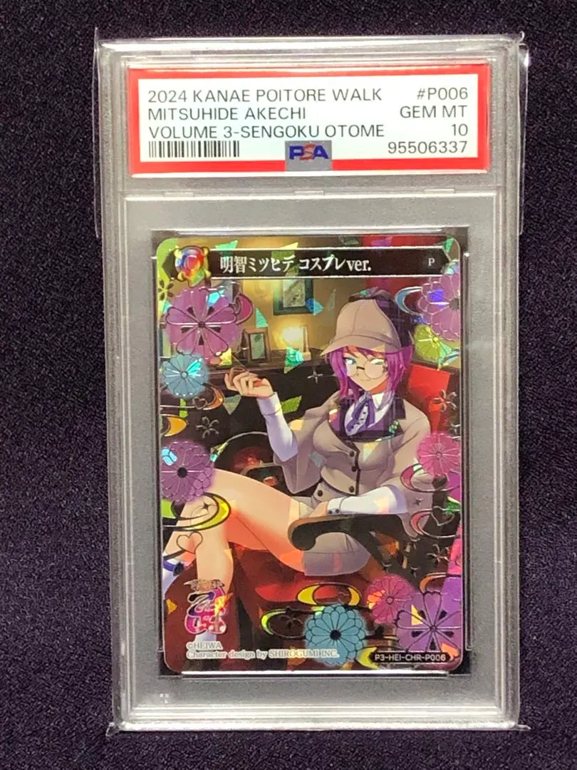 2026年最新】ポイトレ 戦国乙女の人気アイテム - メルカリ