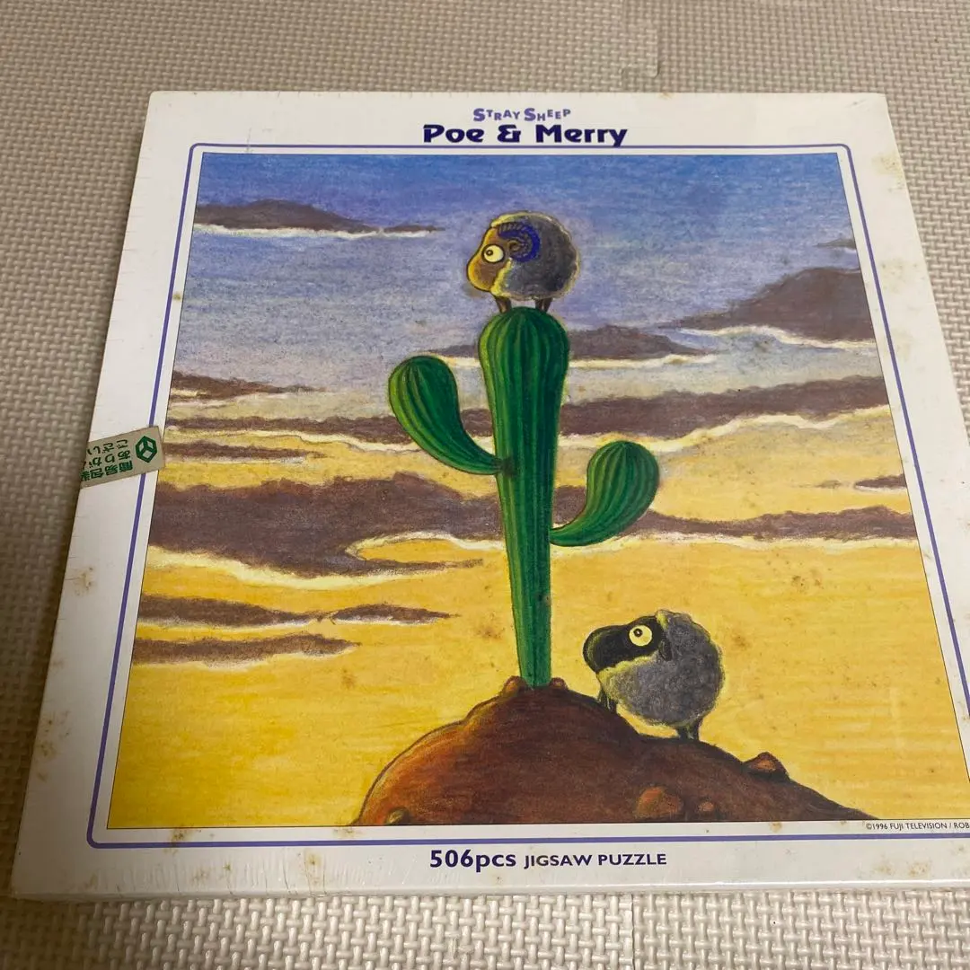 2026年最新】ストレイシープ パズルの人気アイテム - メルカリ