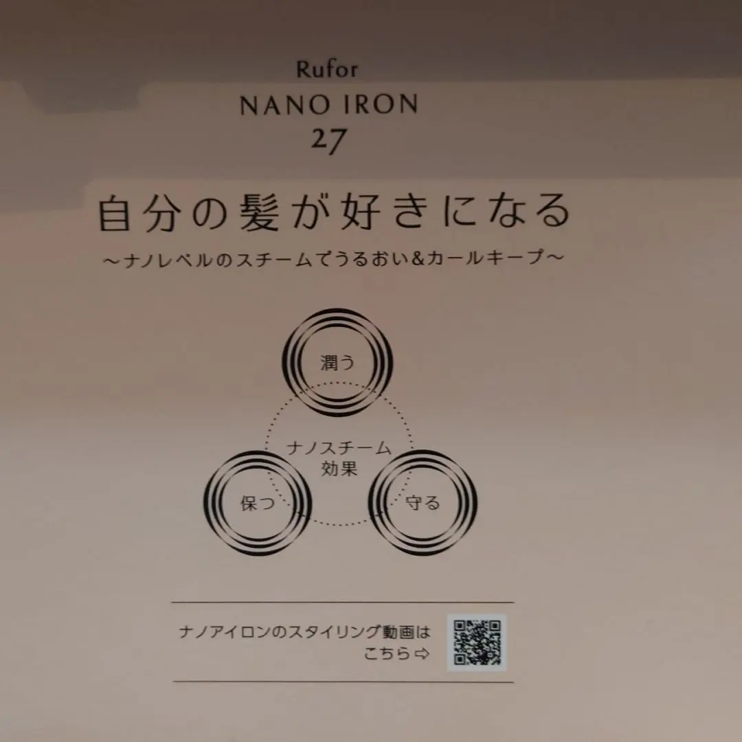 2026年最新】ルフォールナノアイロンの人気アイテム - メルカリ