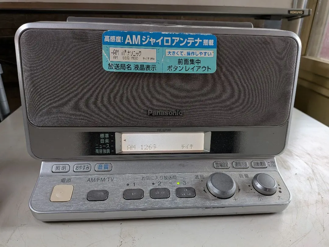 2026年最新】panasonic rf-200bt ラジオの人気アイテム - メルカリ