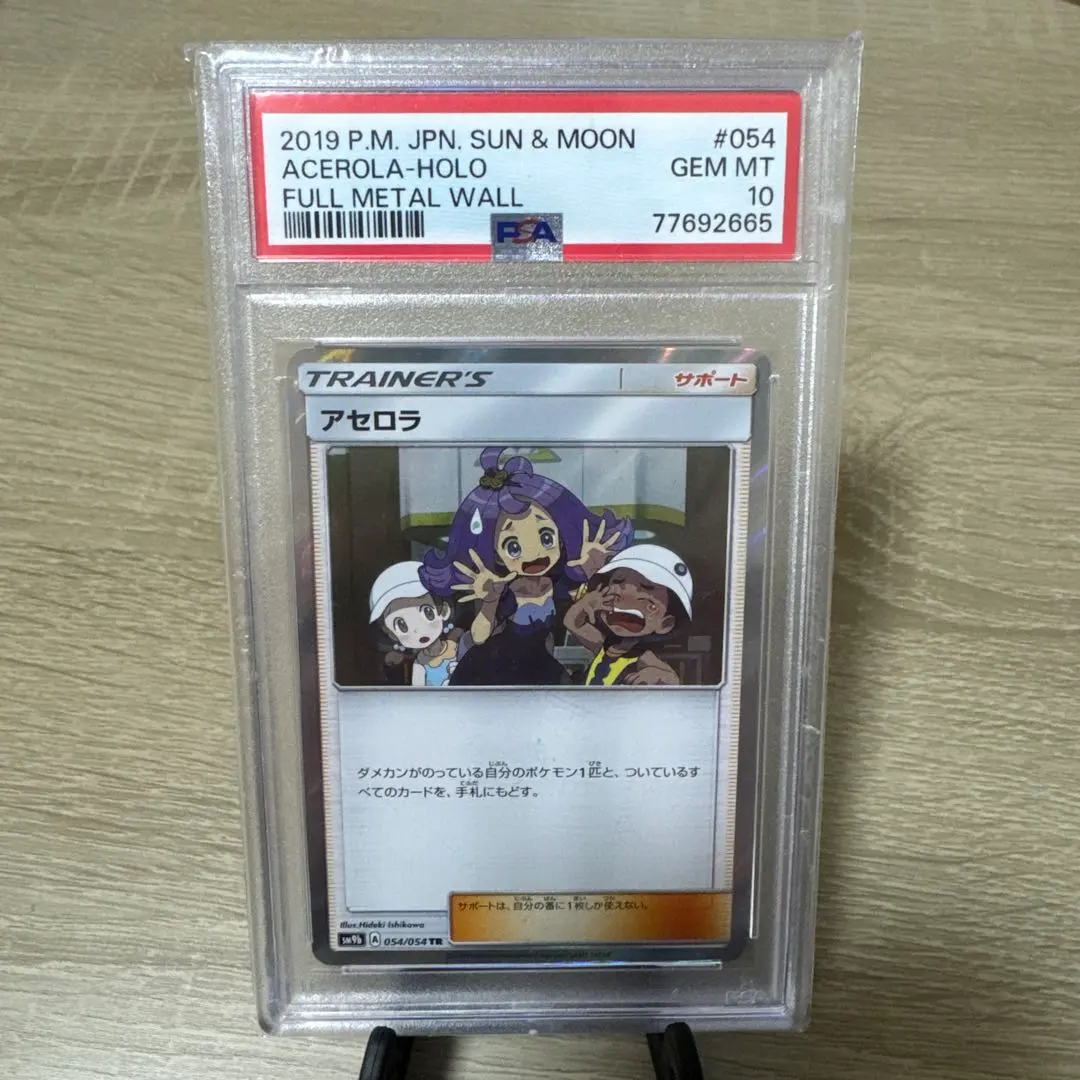 2026年最新】アセロラ tr psa10の人気アイテム - メルカリ