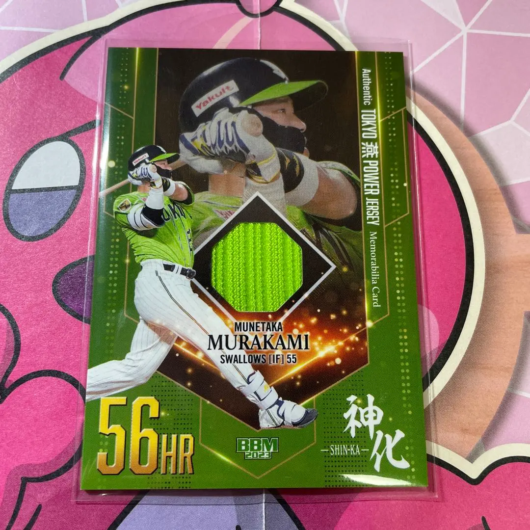 2026年最新】bbm 村上宗隆 神化の人気アイテム - メルカリ