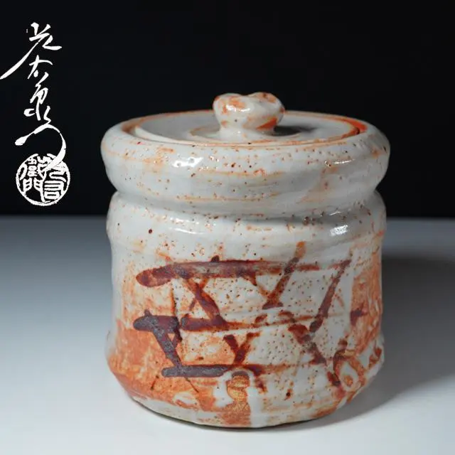 2026年最新】水指 志野の人気アイテム - メルカリ