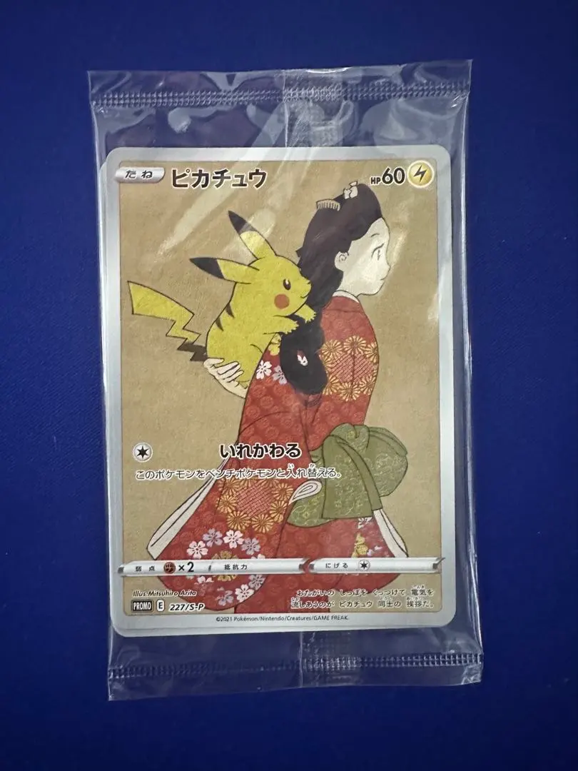 2026年最新】見返り美人 未開封の人気アイテム - メルカリ