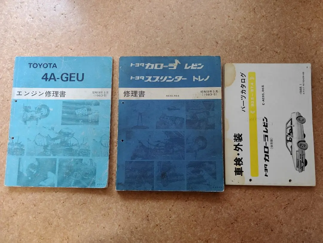 2026年最新】4a geu エンジン修理書の人気アイテム - メルカリ