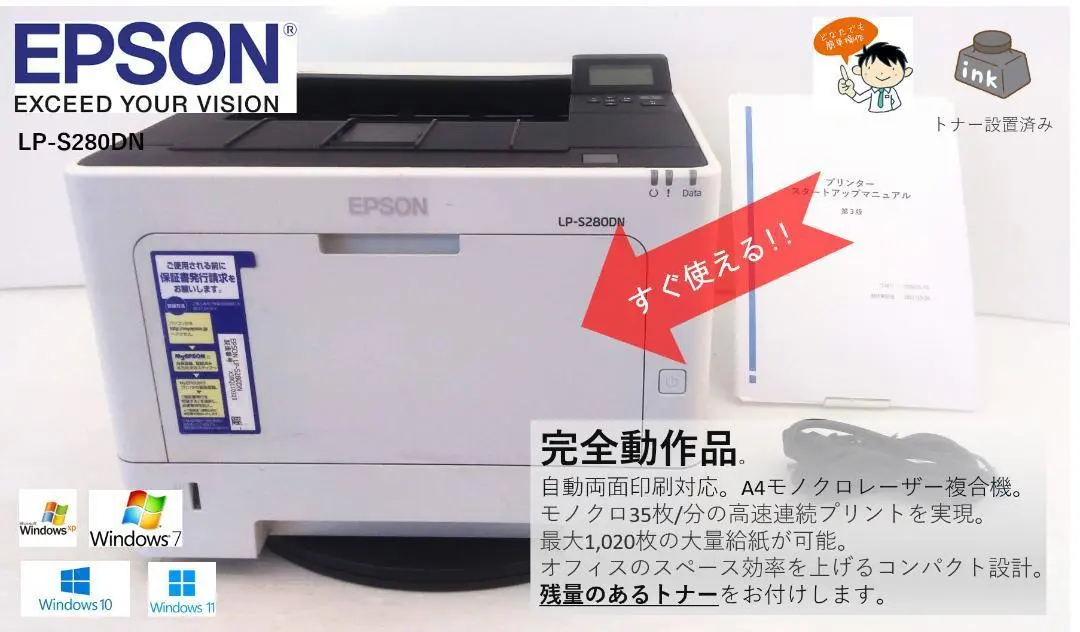 2026年最新】エプソン epson lp－s280dnの人気アイテム - メルカリ