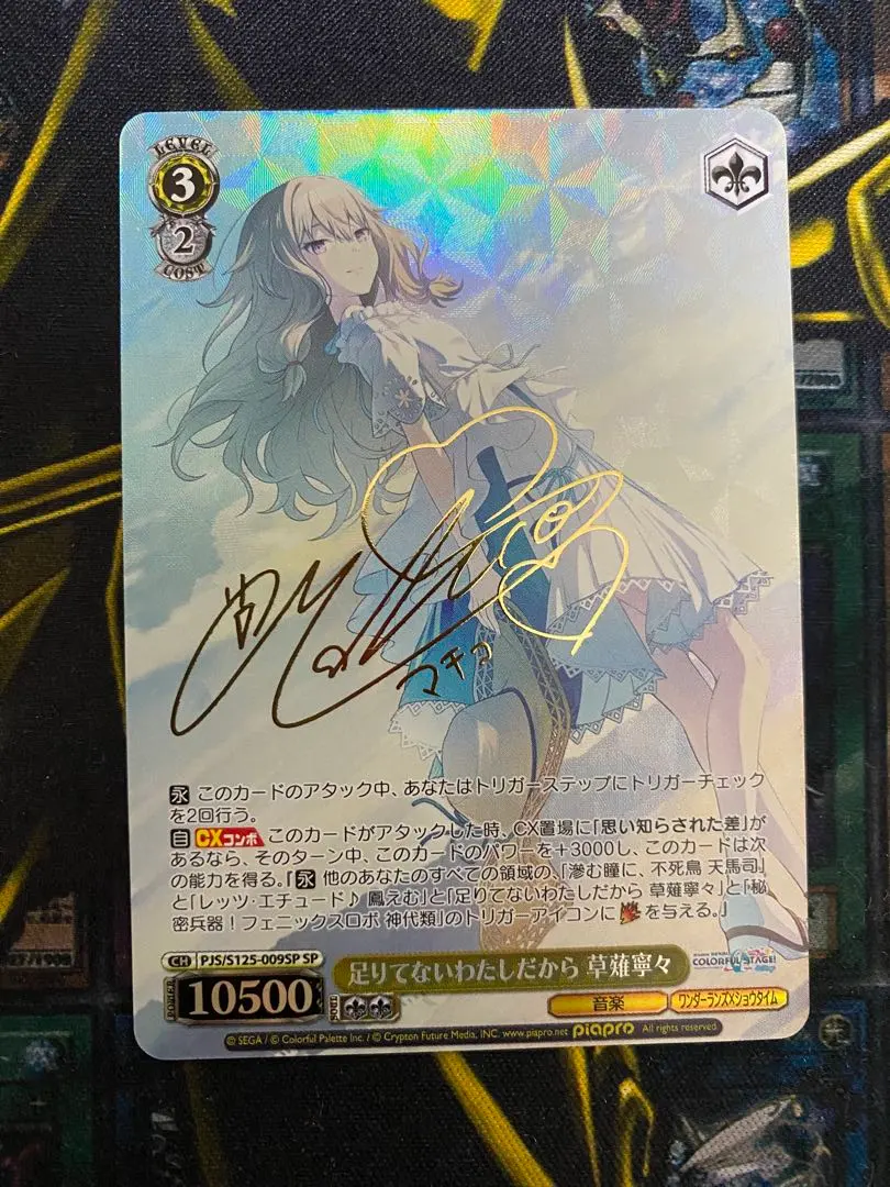 2026年最新】草薙寧々 sspの人気アイテム - メルカリ