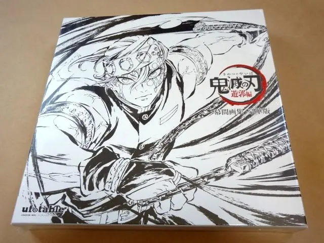 2026年最新】鬼滅の刃遊郭編幕間画集の人気アイテム - メルカリ