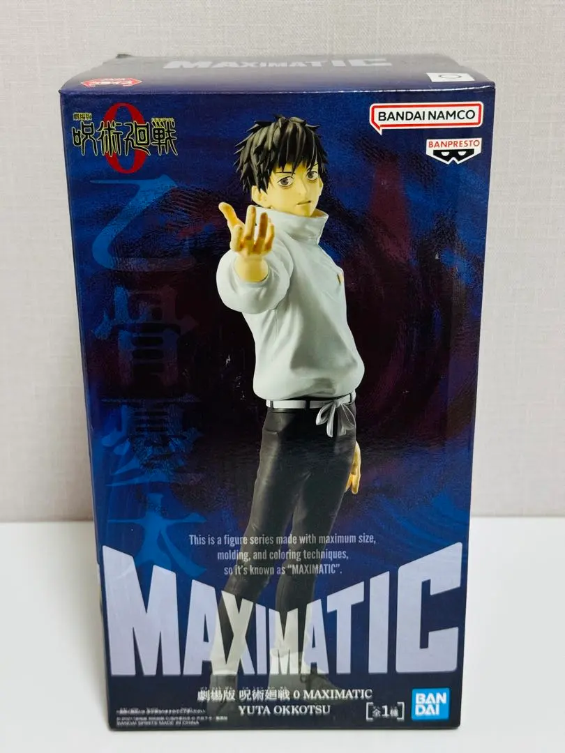 2026年最新】劇場版呪術廻戦0スーパープレミアムフィギュア乙骨憂太の