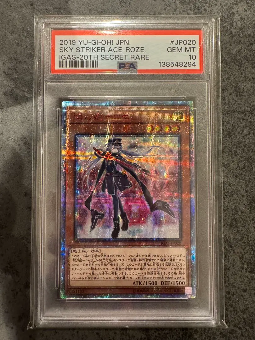 2026年最新】閃刀姫ロゼ20thの人気アイテム - メルカリ