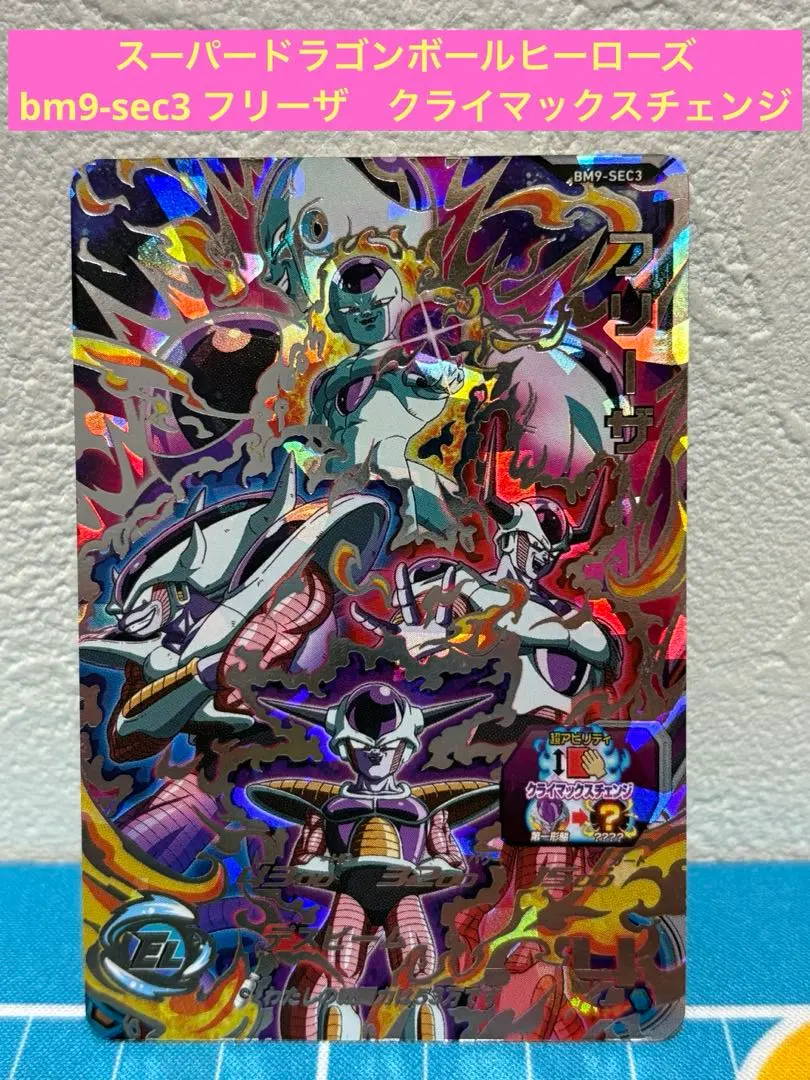 2026年最新】クラチェン フリーザの人気アイテム - メルカリ