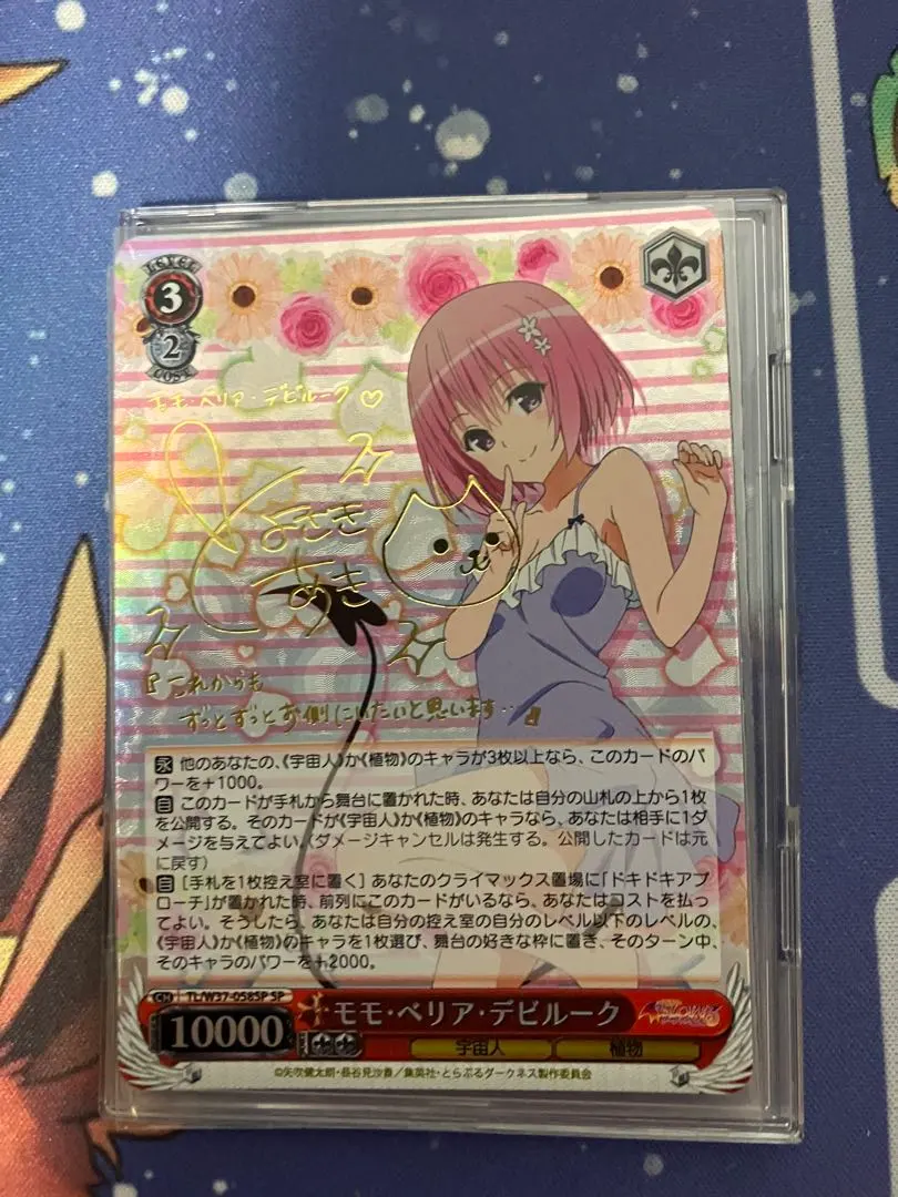 2026年最新】モモ・ベリア・デビルーク spの人気アイテム - メルカリ