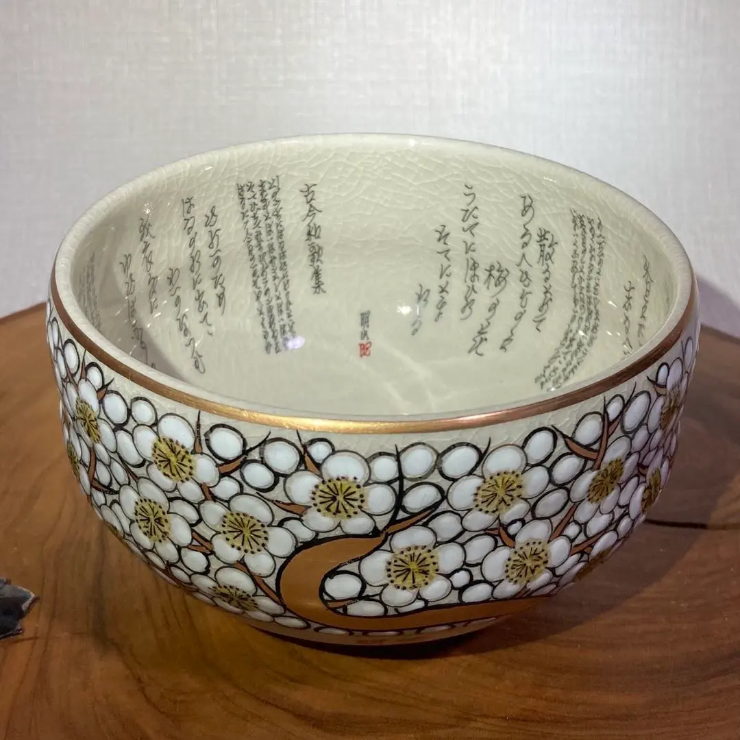 2026年最新】九谷 茶碗 明山の人気アイテム - メルカリ