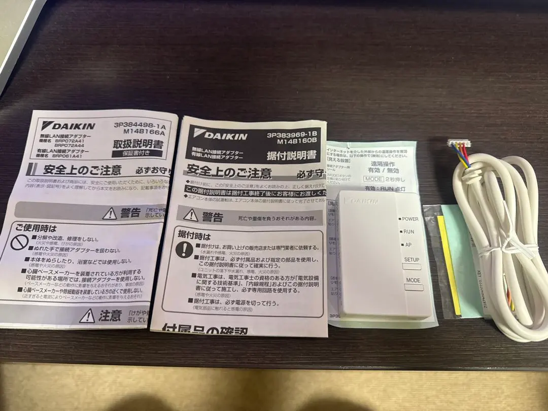 2026年最新】ダイキン DAIKIN 無線LAN接続アダプターの人気アイテム