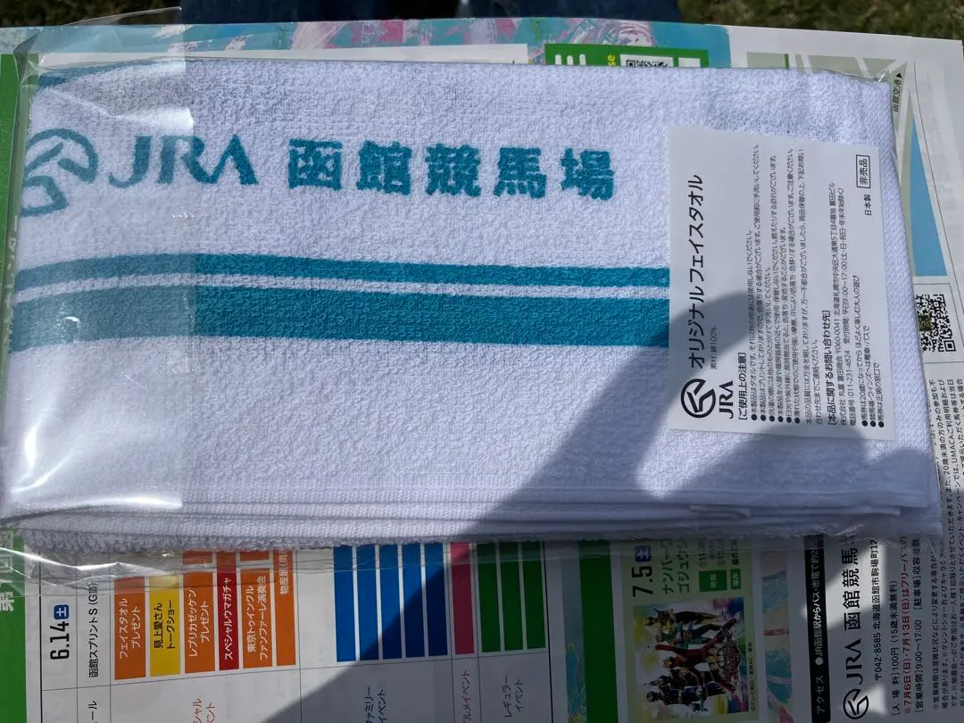 2026年最新】小倉競馬場 タオルの人気アイテム - メルカリ