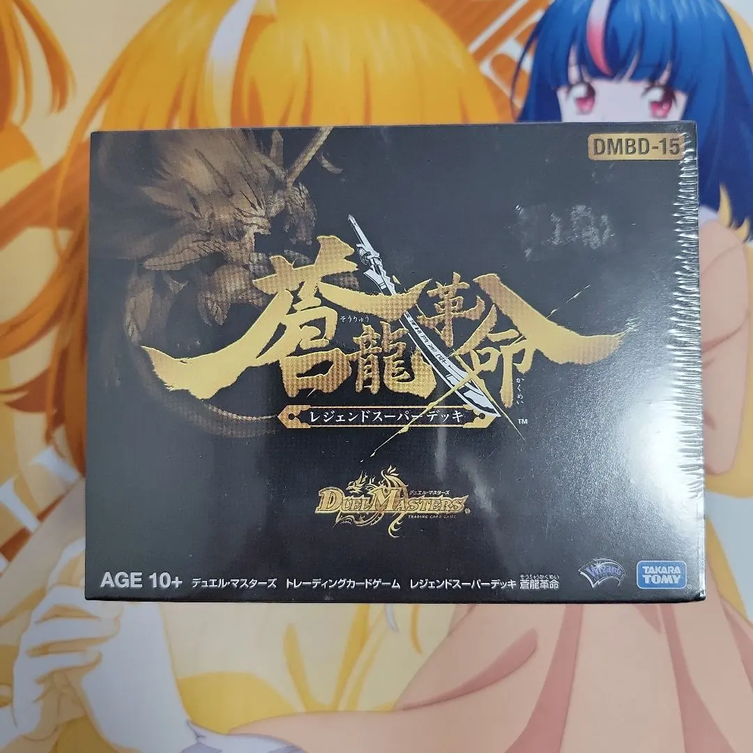 2026年最新】蒼龍革命 未開封の人気アイテム - メルカリ