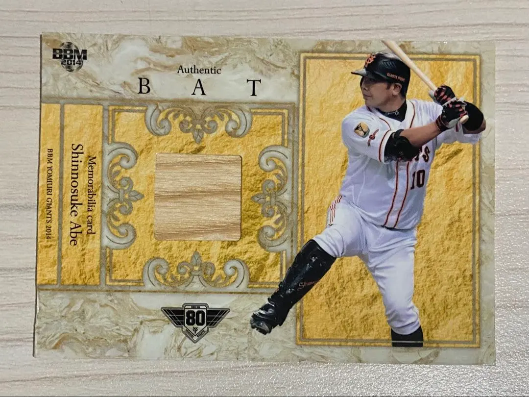 2026年最新】阿部慎之助 バットの人気アイテム - メルカリ