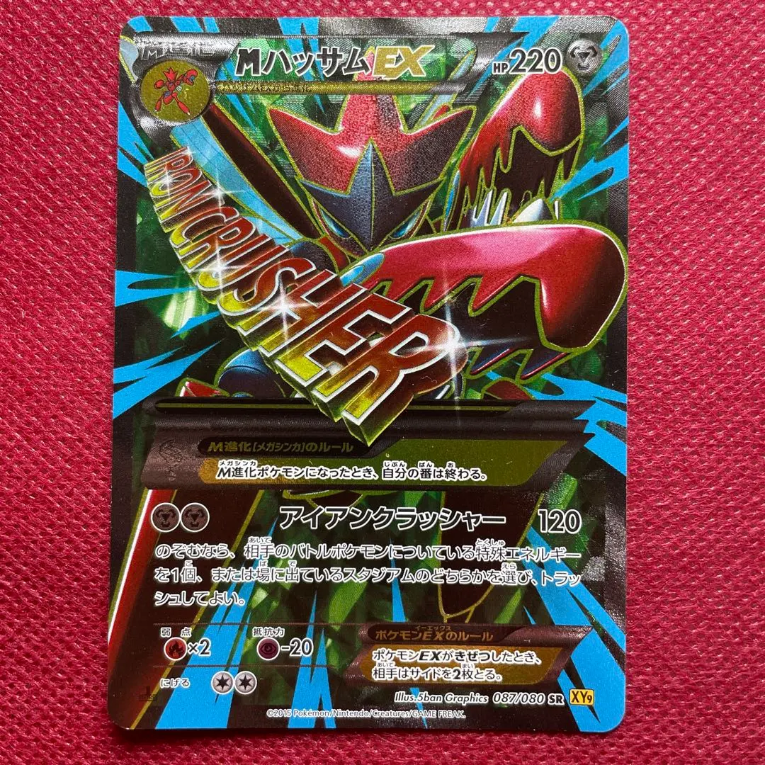 2026年最新】ハッサムEX XY9 SRの人気アイテム - メルカリ