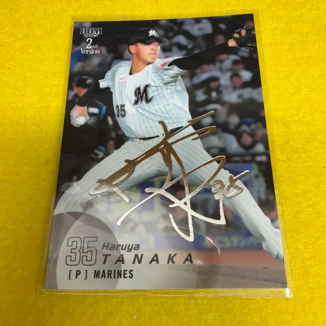 2026年最新】田中晴也 サインの人気アイテム - メルカリ