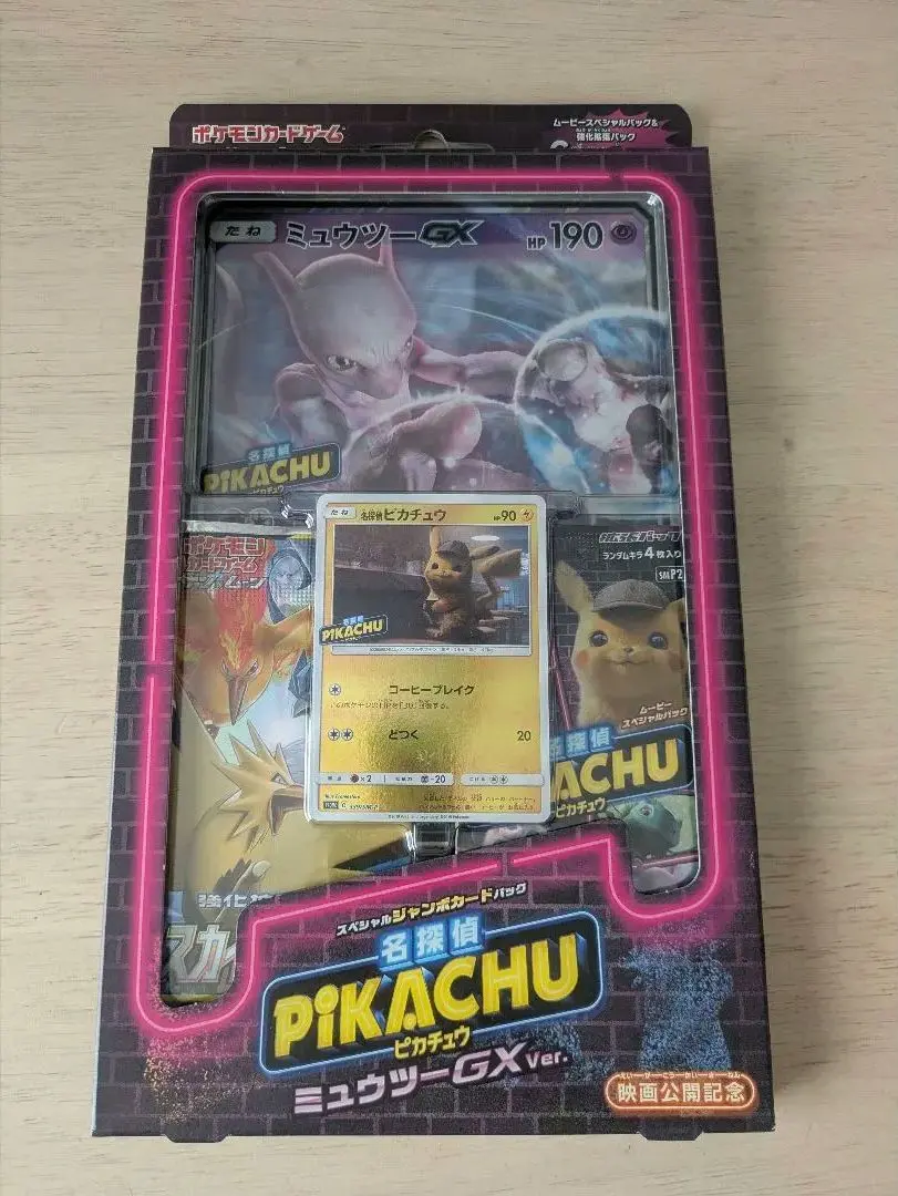 2026年最新】名探偵ピカチュウ ジャンボカードの人気アイテム - メルカリ