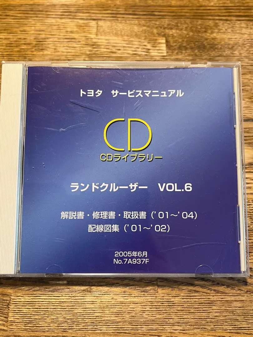 2026年最新】ランドクルーザー 修理書の人気アイテム - メルカリ