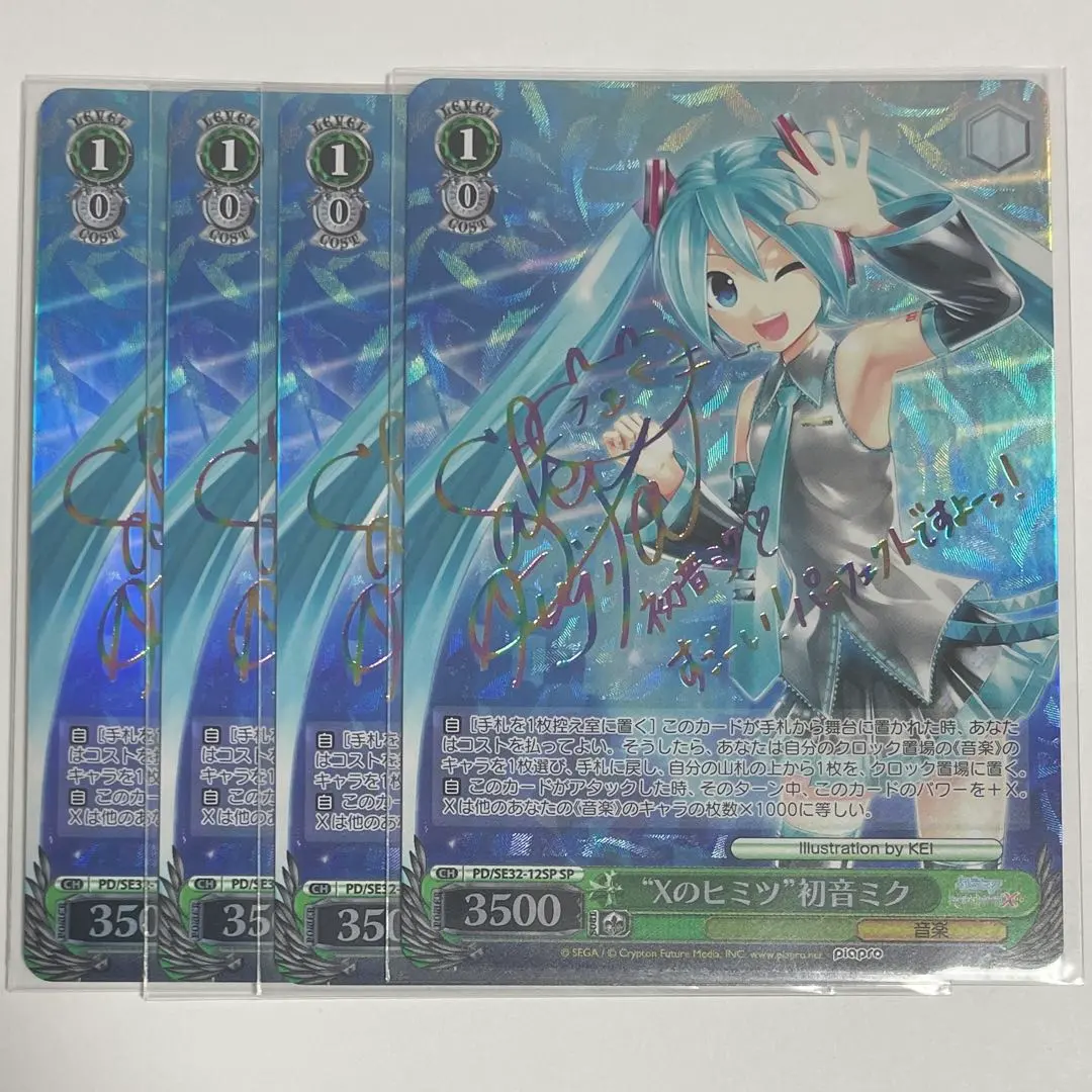 2026年最新】“Xのヒミツ”初音ミクの人気アイテム - メルカリ