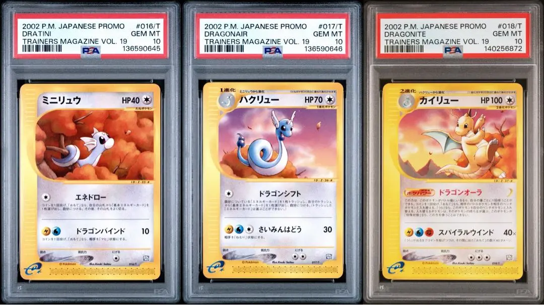 2026年最新】ミニリュウ psa10の人気アイテム - メルカリ