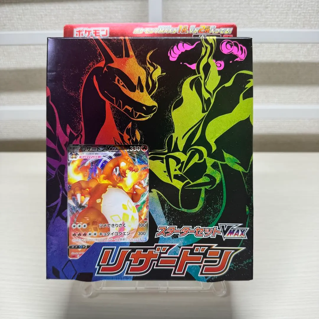2026年最新】リザードンVmax 渦巻きの人気アイテム - メルカリ