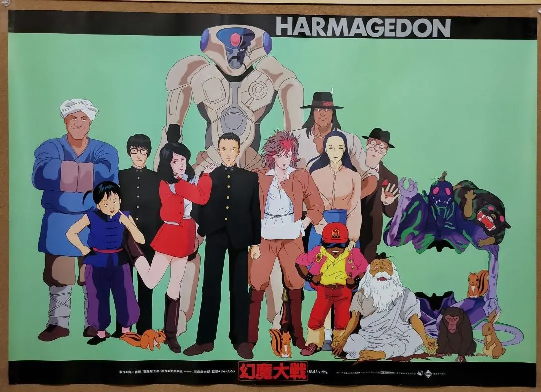 2026年最新】幻魔大戦 ポスターの人気アイテム - メルカリ