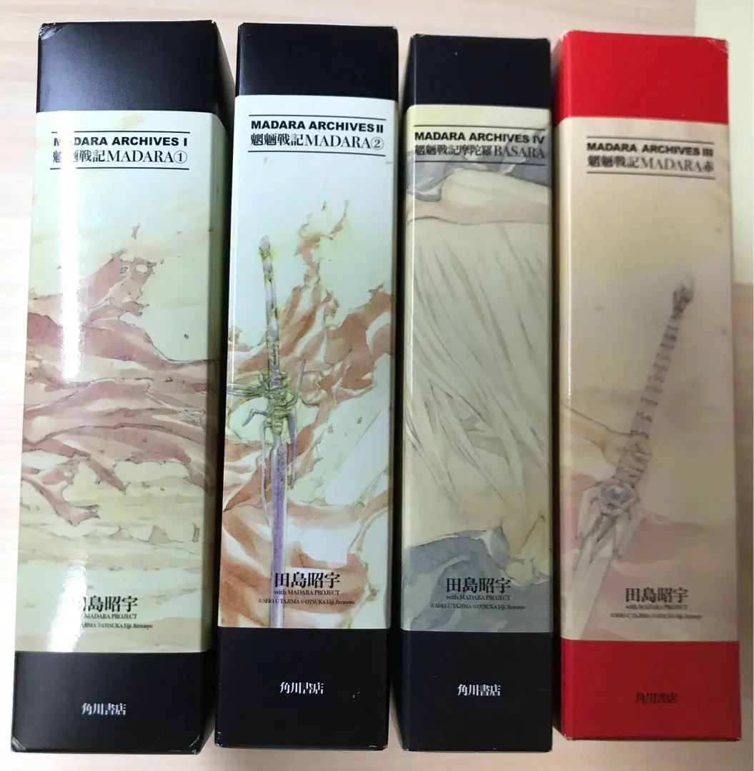 2026年最新】魍魎戦記マダラ 全巻の人気アイテム - メルカリ