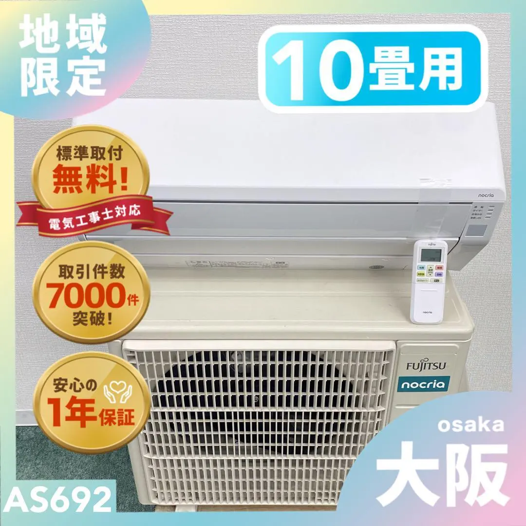 2026年最新】エアコン12畳 工事費込みの人気アイテム - メルカリ