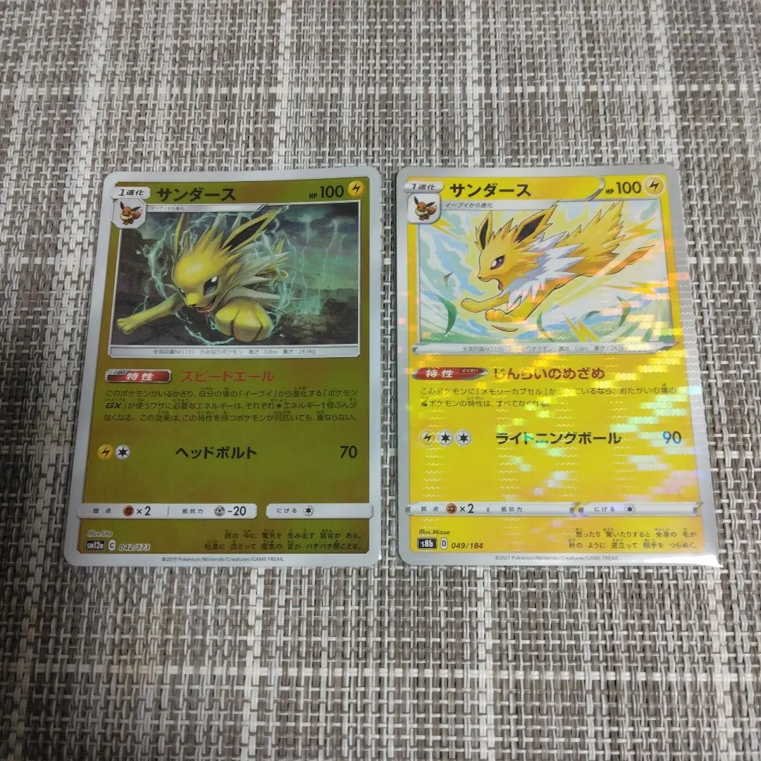 2026年最新】サンダース 042/173 ミラーの人気アイテム - メルカリ