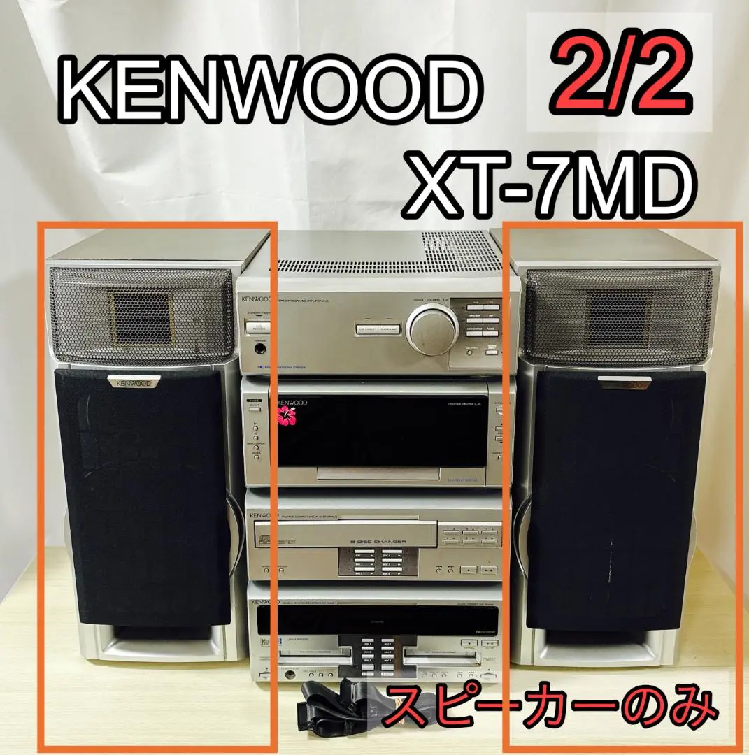 2026年最新】XT-7MD KENWOODの人気アイテム - メルカリ