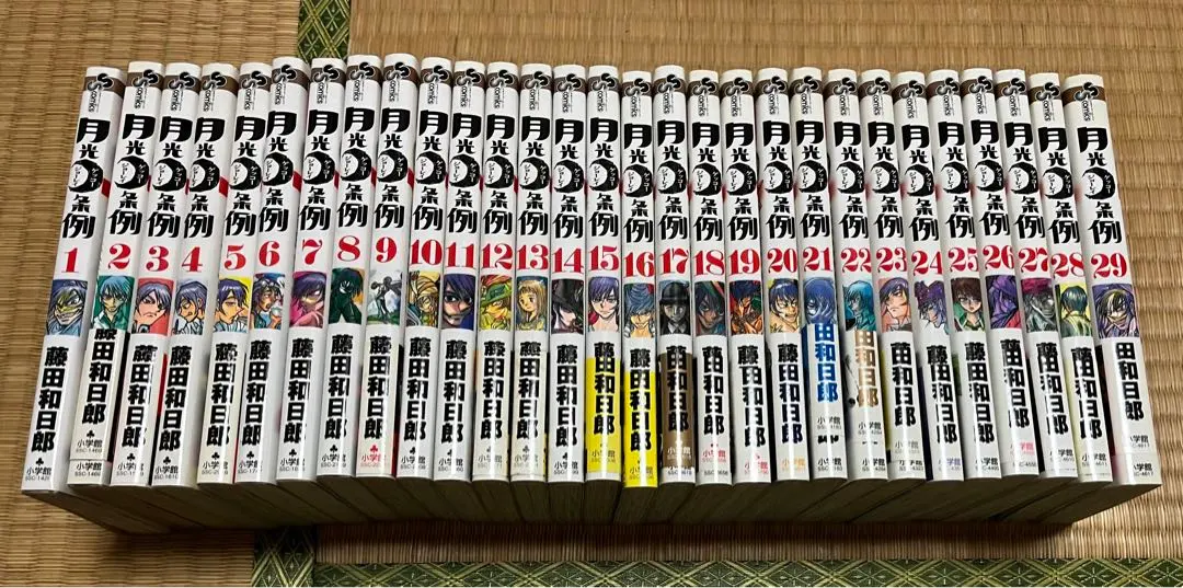 2026年最新】月光条例 初版の人気アイテム - メルカリ