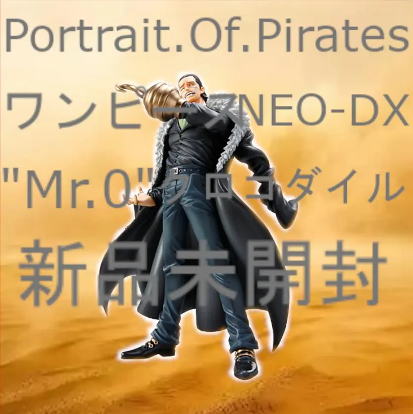 2026年最新】P.O.P DX クロコダイルの人気アイテム - メルカリ