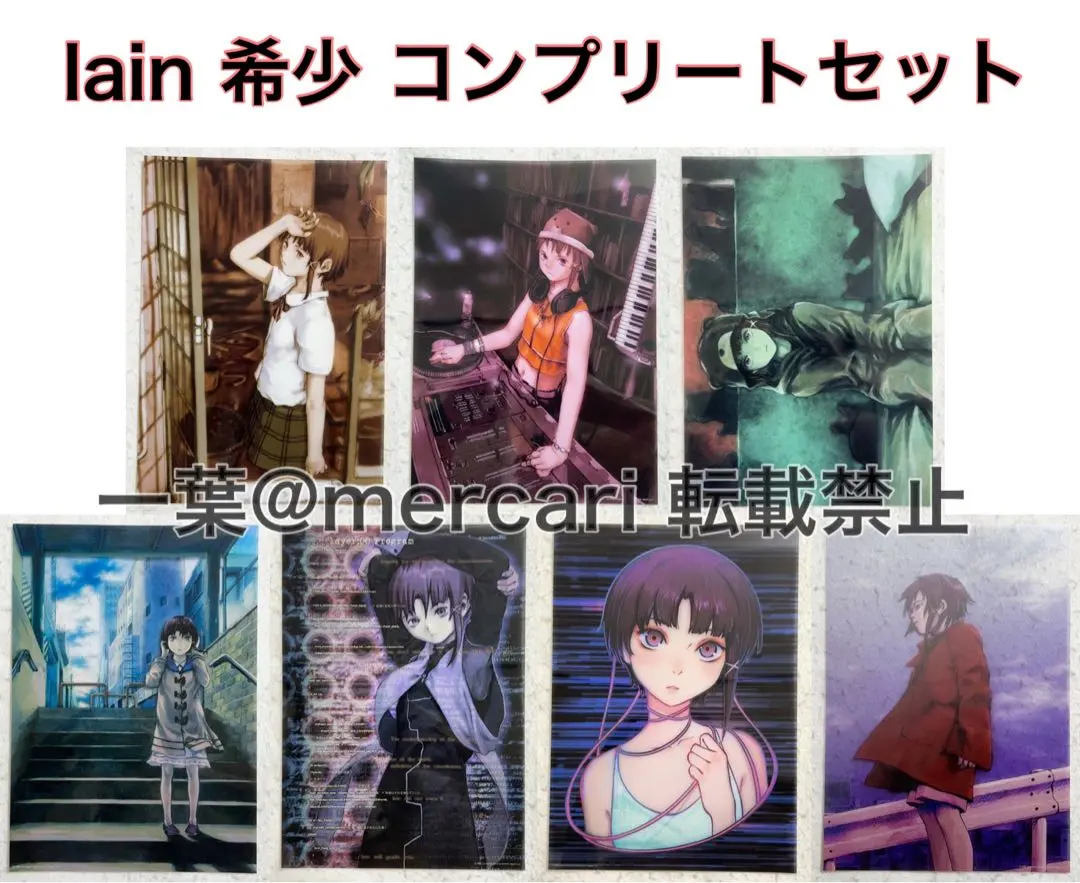 2026年最新】serial experiments lain ポスターの人気アイテム - メルカリ