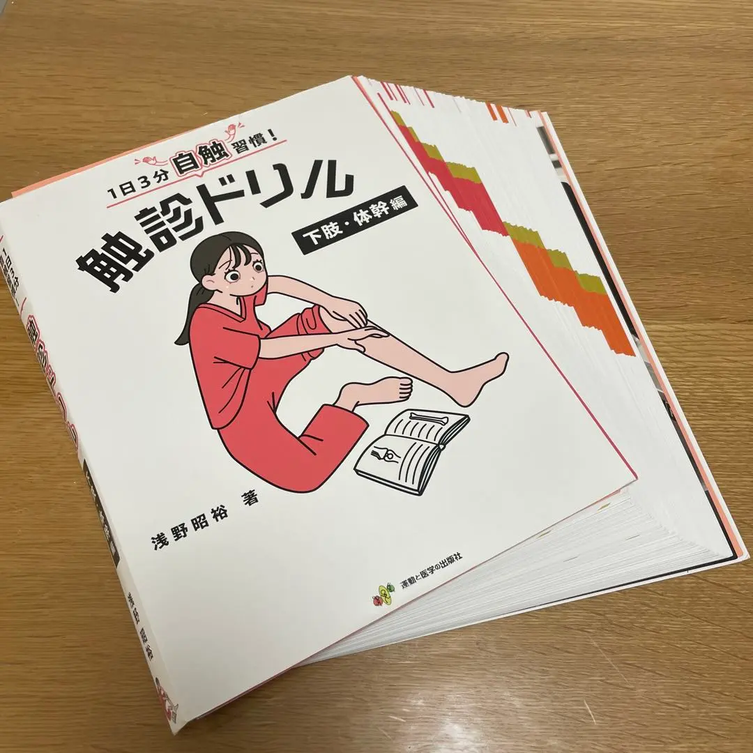 2026年最新】触診ドリルの人気アイテム - メルカリ