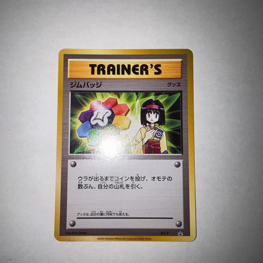 2026年最新】ジムバッジ エリカの人気アイテム - メルカリ