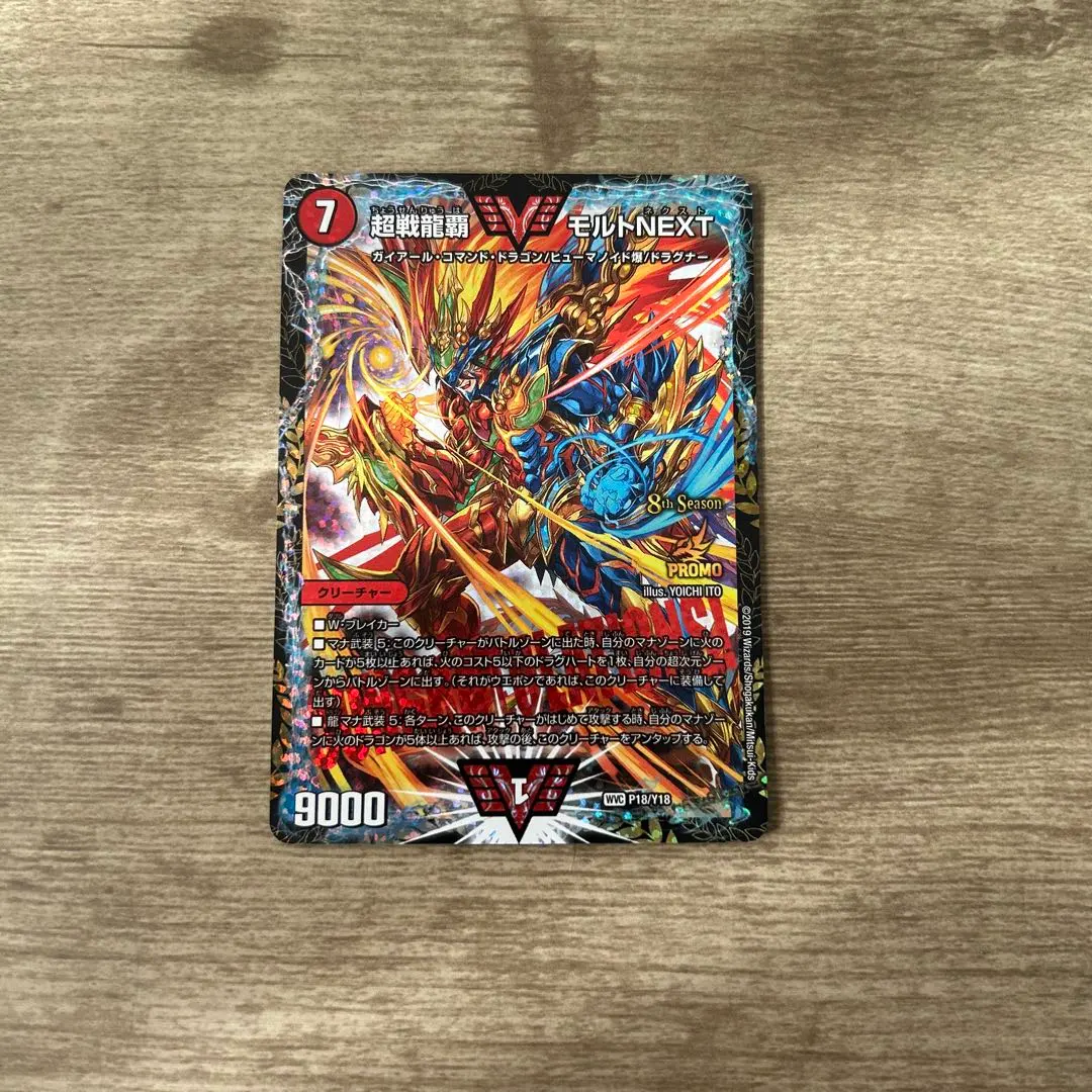 2026年最新】モルトnext プロモ csの人気アイテム - メルカリ