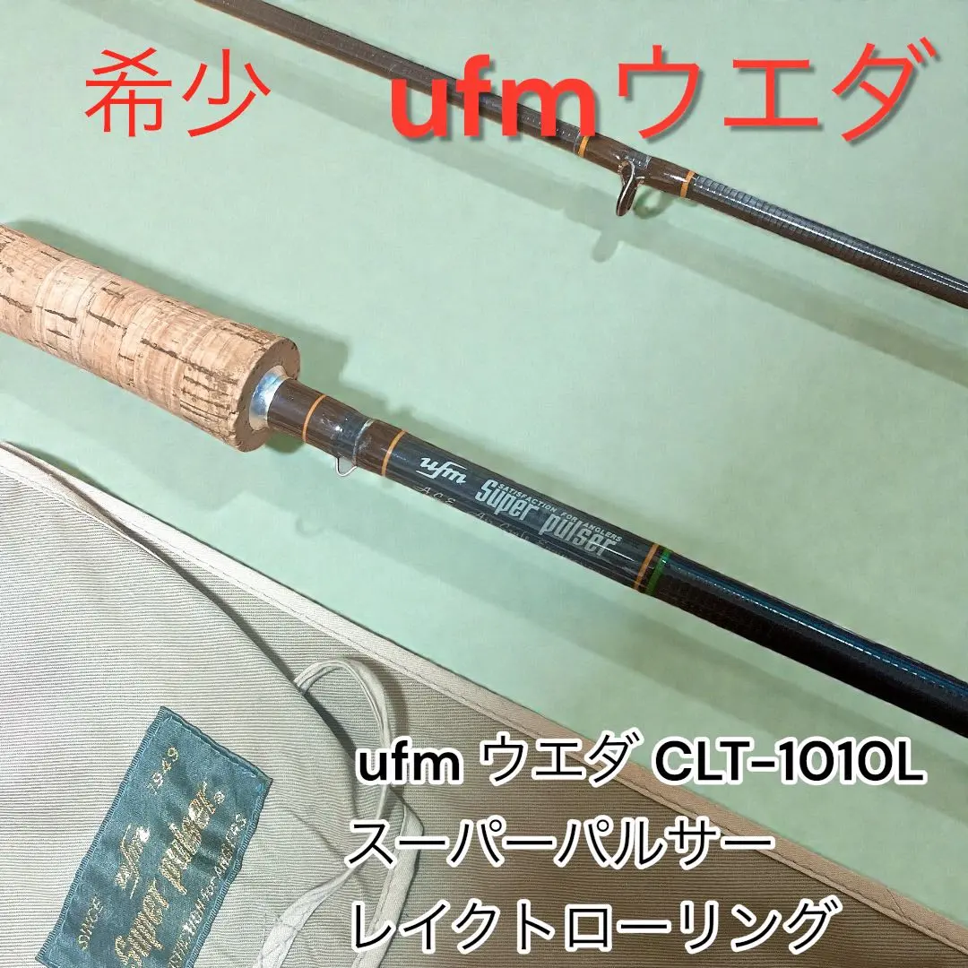 2026年最新】ウエダ スーパーパルサーの人気アイテム - メルカリ