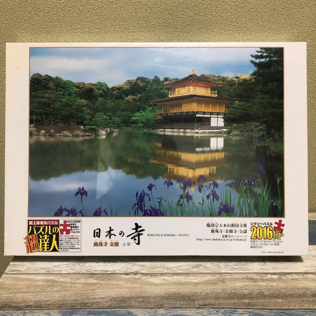 2026年最新】2016ベリースモールピース パズルの超達人の人気アイテム