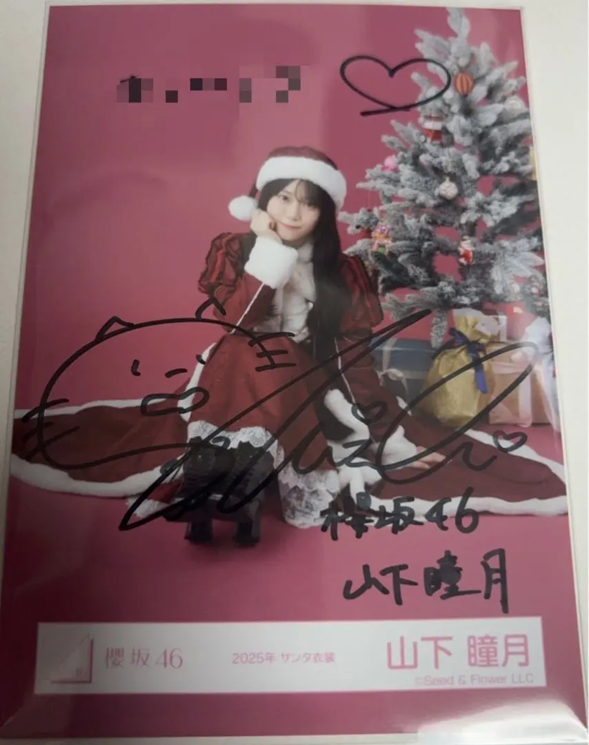 2026年最新】山下瞳月 直筆の人気アイテム - メルカリ