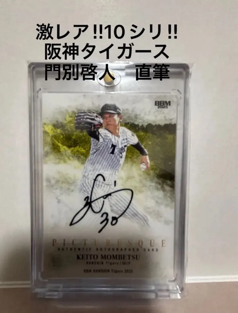 2026年最新】門別啓人 直筆の人気アイテム - メルカリ