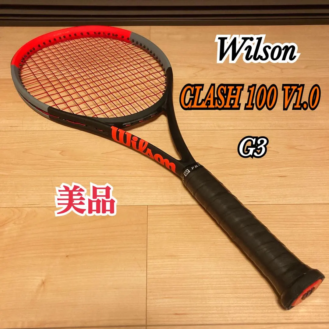 2026年最新】WILSON CLASH 100 v1の人気アイテム - メルカリ
