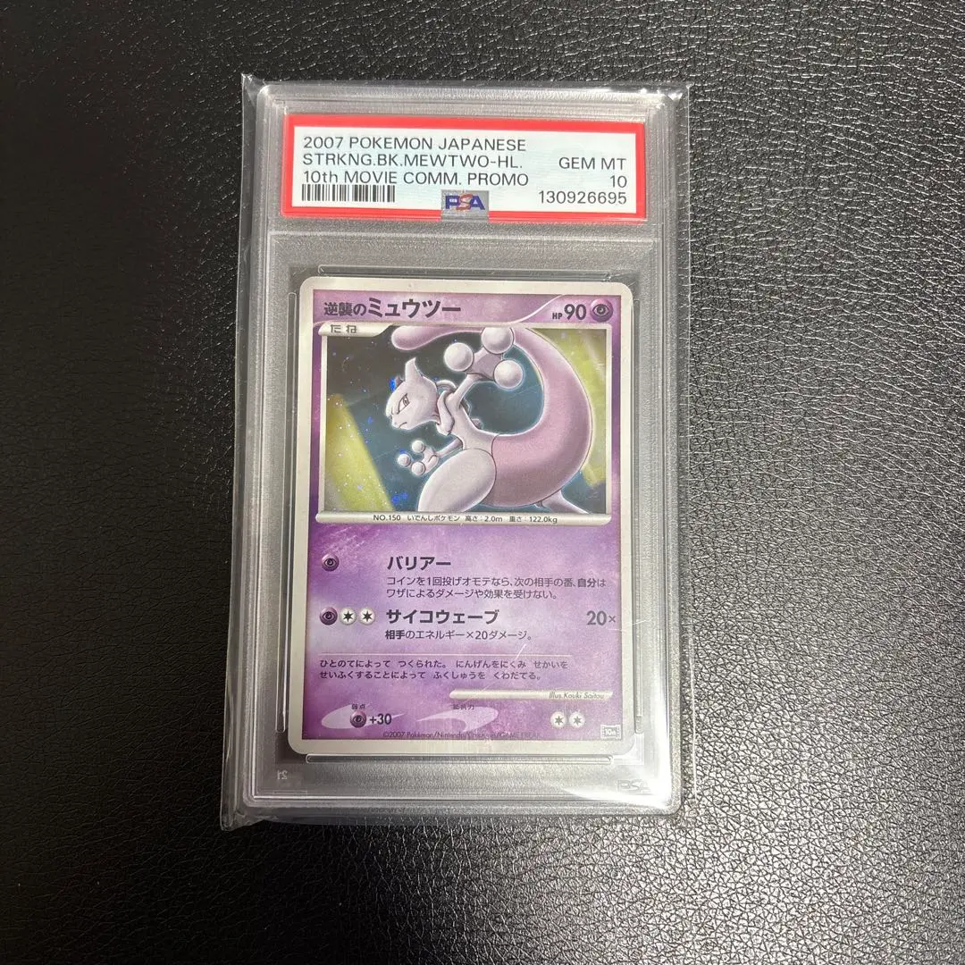 2026年最新】裂空のデオキシス psa10の人気アイテム - メルカリ