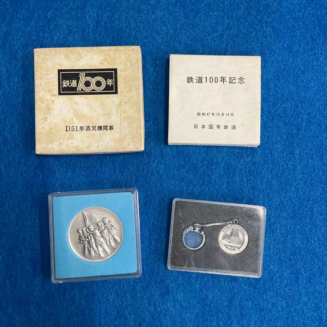 2026年最新】鉄道百年記念 純銀製 メダルの人気アイテム - メルカリ
