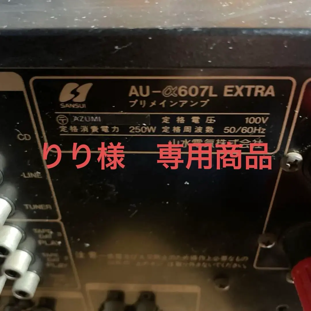 2026年最新】サンスイ AU-α607Extraの人気アイテム - メルカリ