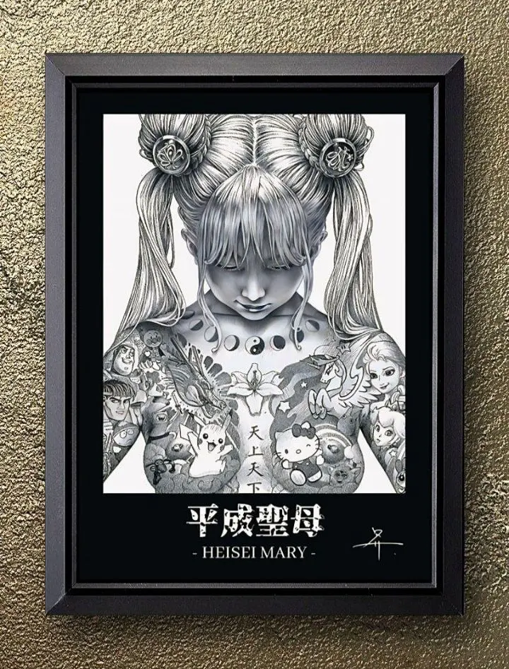 2026年最新】大友昇平 平成聖母 ポスターの人気アイテム - メルカリ