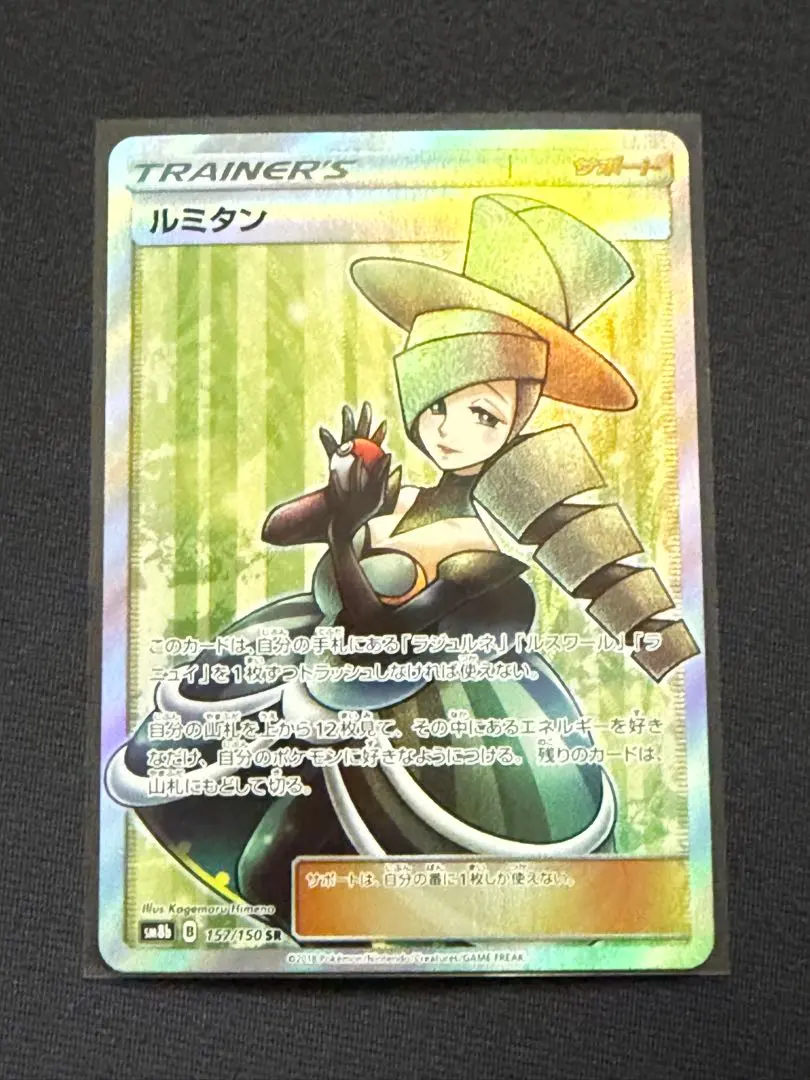 2026年最新】ルミタンSRの人気アイテム - メルカリ
