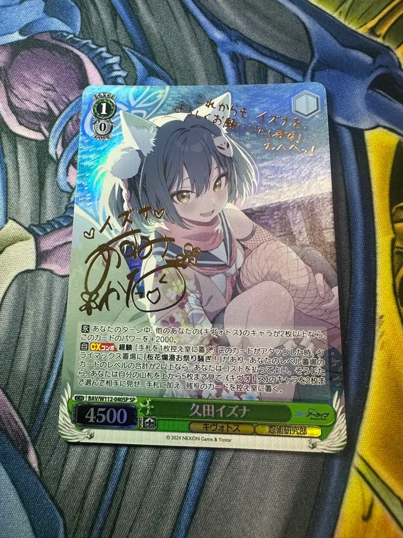 2026年最新】久田イズナ spの人気アイテム - メルカリ